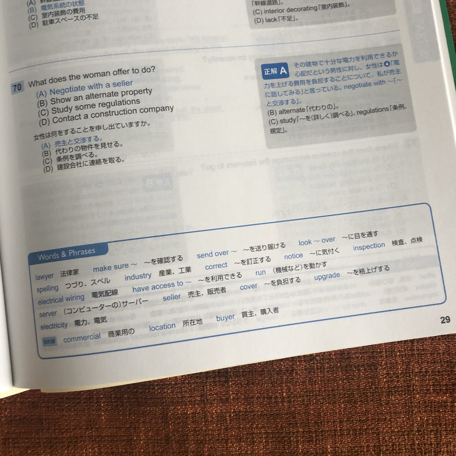 TOEIC 860点超えを達成した勉強法【4ヶ月で攻略可能】