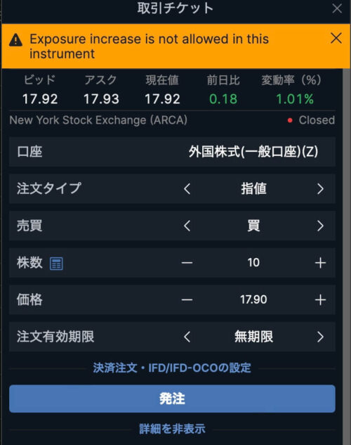 JETSはどこで買える？【航空ETFの投資価値は？】