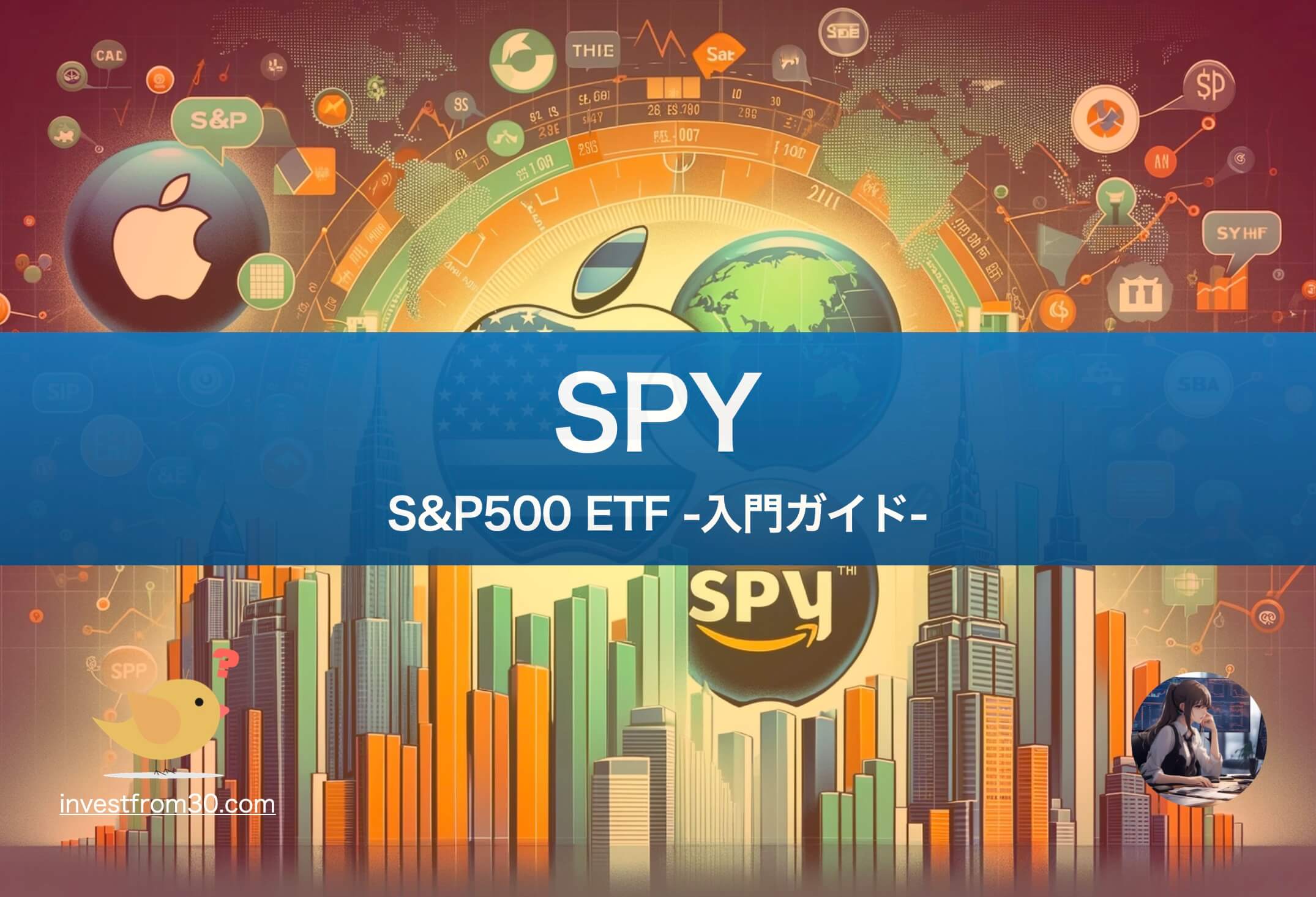 投資初心者向け：米国株式のSPY（S&P500 ETF）入門ガイド